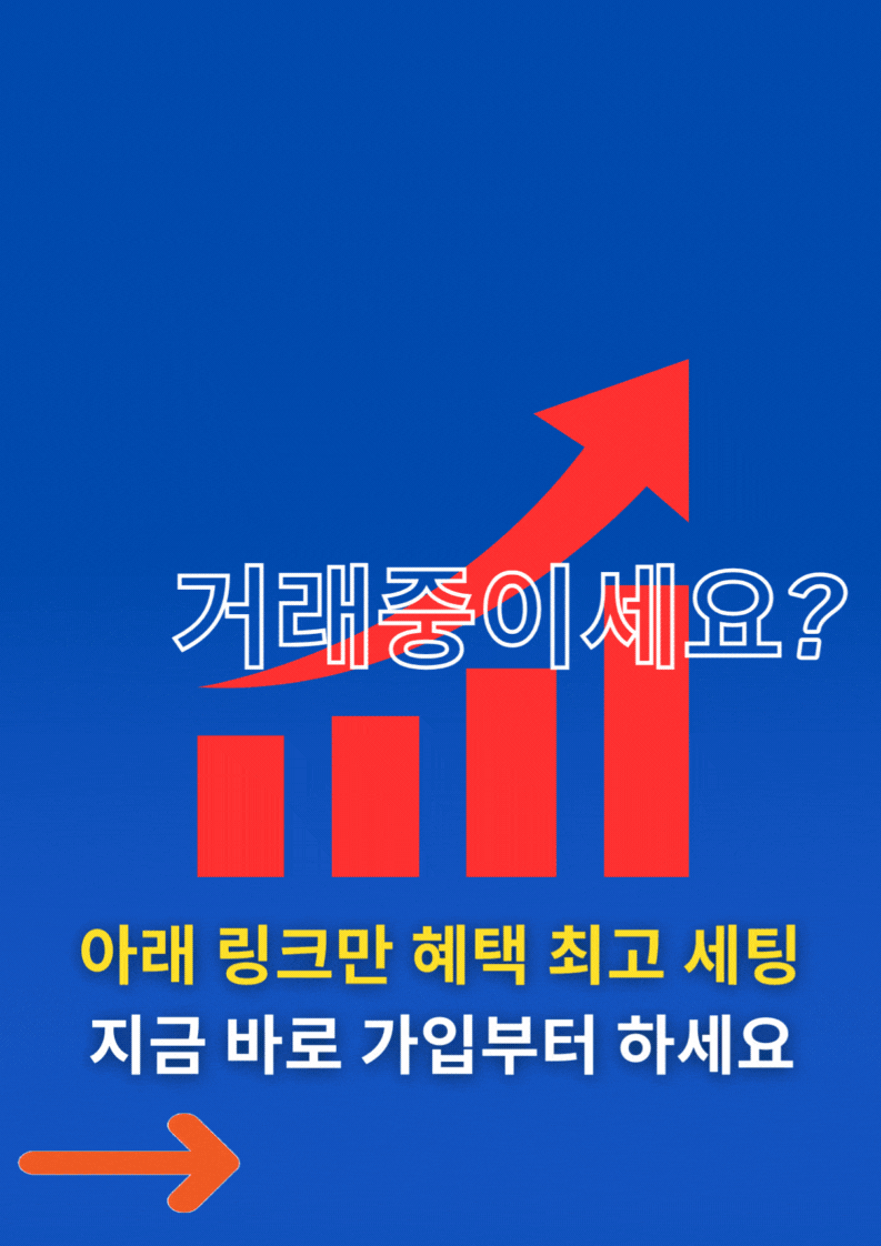 비트겟 최대 할인