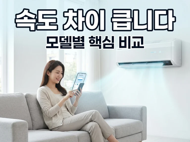 AF70F17D11BRS 시리즈 에어컨 특징과 모델명 정리